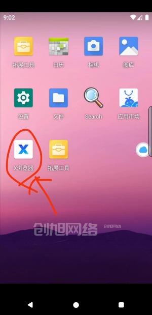 IOS苹果用户云手机登陆elm自动续期app  第3张