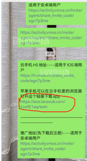 IOS苹果用户云手机登陆elm自动续期app  第2张