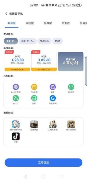 IOS苹果用户云手机登陆elm自动续期app  第1张