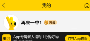 美团获取token