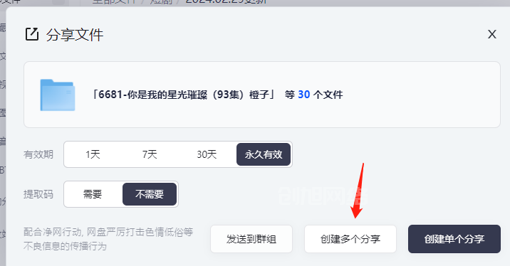 【夸克】网盘更新资源教程