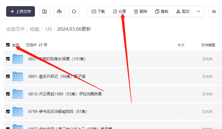 【夸克】网盘更新资源教程