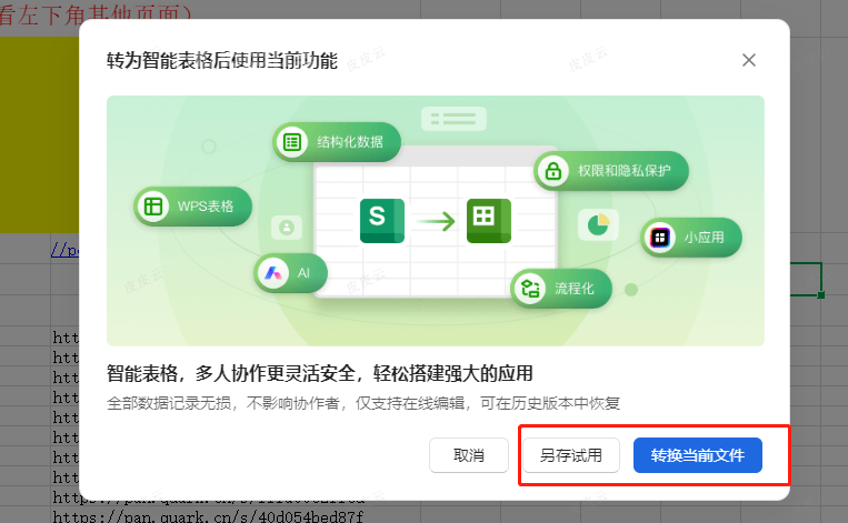 【进阶版】短剧目录升级版