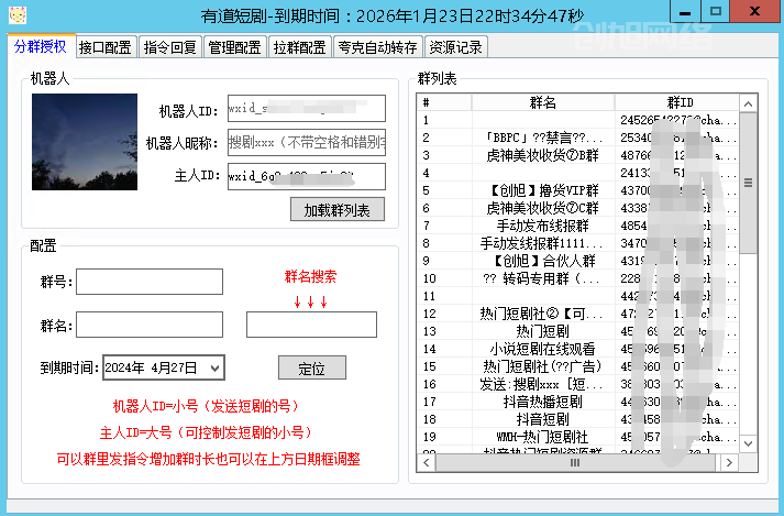 【短剧】机器人介绍