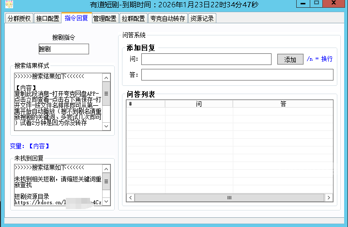 【短剧】机器人介绍  第5张