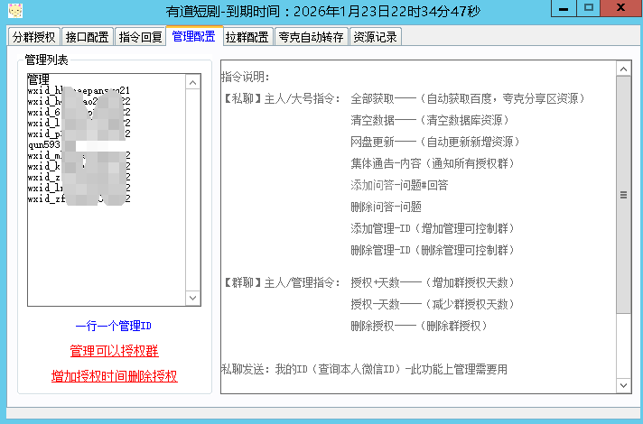 【短剧】机器人介绍  第6张